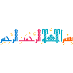 Bismillahi Rahmani Rahim Arabic Calligraphy islamic vector